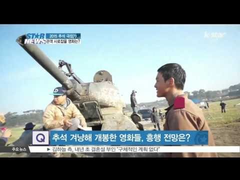 [K-STAR REPORT] Upcoming movies during Korean national holiday / [ST대담] 2015 추석 극장가, 관객 사로잡을 영화는?