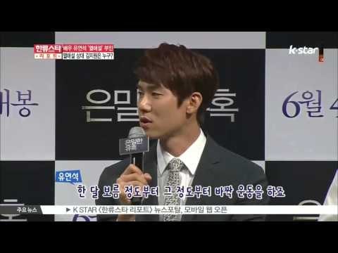 [K-STAR REPORT]Yoo Yeon-suk denies his scandal rumor with Kim Ji-won/유연석 열애설 부인, 김지원은 누구?