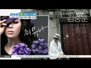 [K-STAR REPORT]Kim Soo-hyun's father, special interview/[단독] '김수현 부' 가수 김충훈, 단독 인터뷰