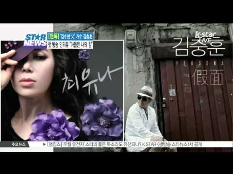 [K-STAR REPORT]Kim Soo-hyun's father, special interview/[단독] '김수현 부' 가수 김충훈, 단독 인터뷰