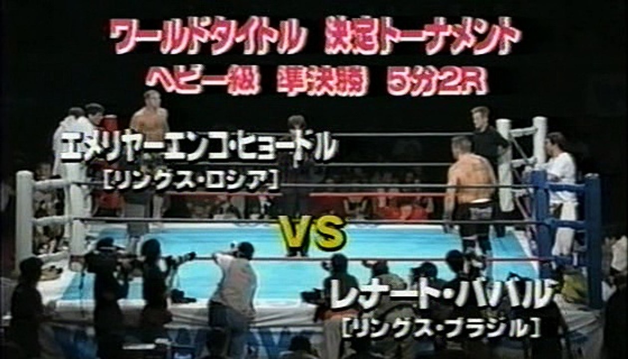 Fedor Emelianenko- Renato (Babalu) Sobral, Rings - 10th Anniversary, 11.08.2001