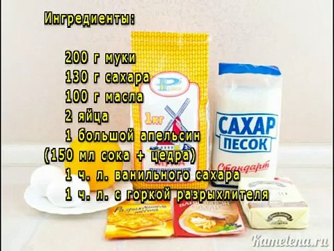 Апельсиновые маффины c цедрой