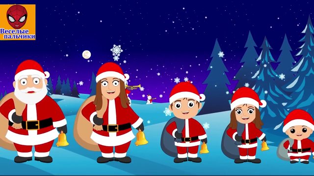 Новогодняя Семья Пальчиков | Семья Санта Клауса | Santa Claus New Year Finger Family in Russian