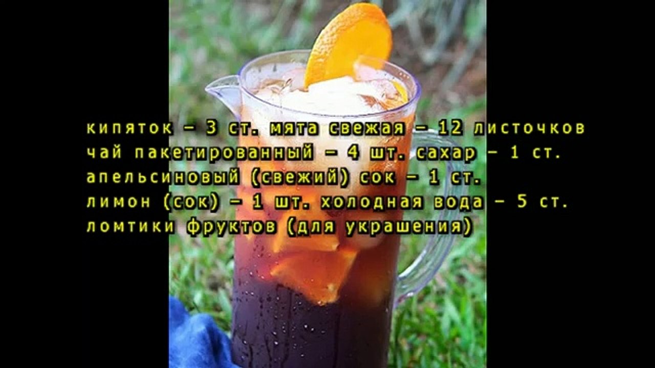 Апельсиновый чай для пикника