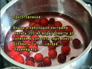 Вишневое и йогуртовое желе с грецкими орехами