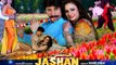 Pashto New HD Film 2016 JASHAN Hits - Pa Tash Deedan By Hashmat Sahar And Meena Gul