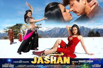 Pashto New HD Film 2016 JASHAN Hits - Yama Laila Gulalai And Zubair Nawaz