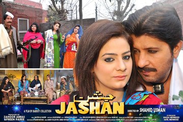 Pashto New HD Film 2016 JASHAN Hits - Za Kho De Har Wakht Yadawom