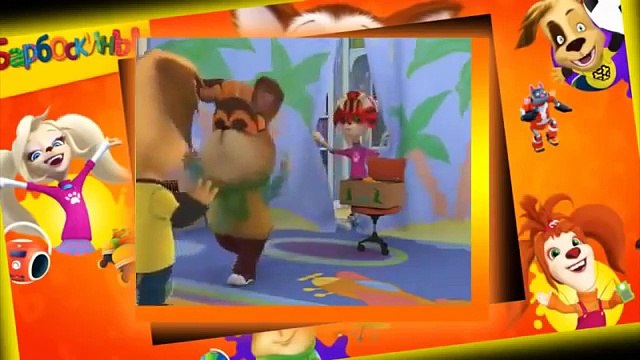 Барбоскины Смотреть 72 серия Все подряд Barboskiny MyltikDetyam