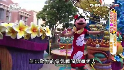 食尚玩家 20160301 莎莎愷樂 香港夢幻樂園 資深少女春遊記