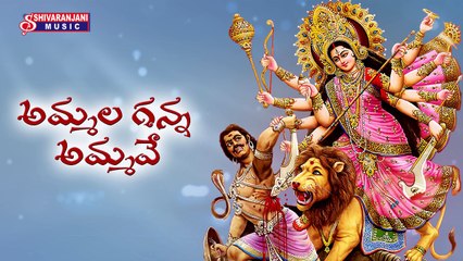 Ammala Ganna Ammave || Mahishasura Mardhini || Sri Durga Manasa Smarami