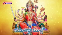Slokam || Devi Stothra Malika || Emi Theddamullo || Goddess Durga Devi Songs
