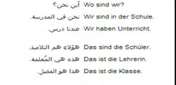 الدرس رقم 4 من سلسلة تعلم اللغة الالمانية