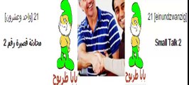 تعليم اللغة الالمانية درس رقم 21