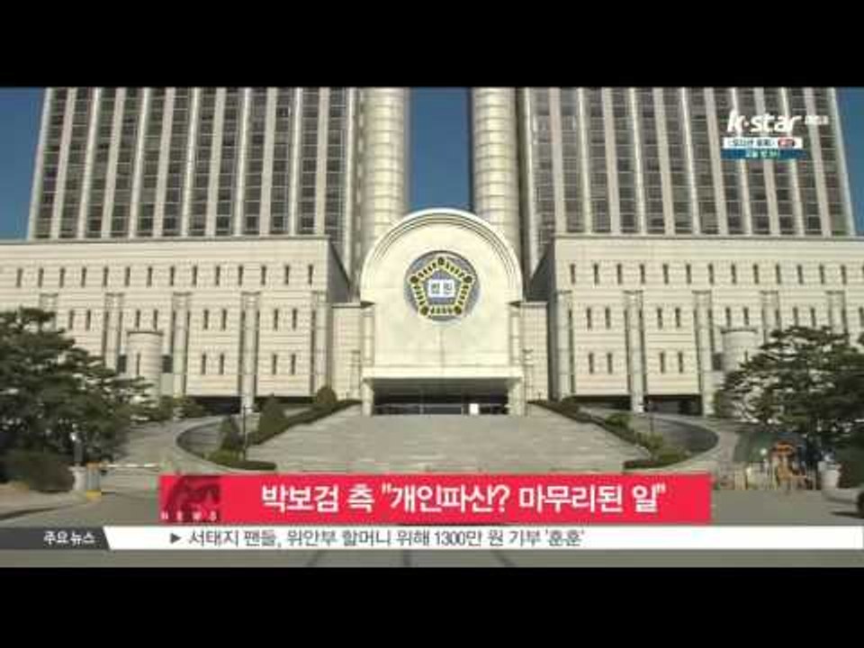 박보검 측 '개인파산? 마무리된 일…추측 자제'