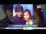 [K-STAR REPORT]Sefie of Ko So Young and Jang Dong Gun /고소영♥장동건, 애정 가득한 부부 인증샷 '영원한 친구'