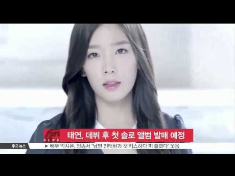 [K STAR REPORT]Tae Yeon of GIRLS GENERATION working on solo album / '소녀시대' 태연, 데뷔 후 첫 솔로 앨범 준비 중