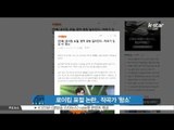 [K STAR REPORT] Roy Kim involved in plagiarism scandal / 로이킴 표절 논란, 법적 공방 길어진다...작곡가 '항소'