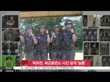 [K STAR REPORT] Park You Chun in military training camp / 'JYJ' 박유천, 육군 훈련소 사진 공개 '늠름한 분위기'