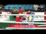 [K-STAR REPORT] Lee Si Young's retirement from pro boxing / 이시영, 현역 복서 생활 은퇴‥'부상' 이유