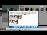 [K-STAR REPORT] Recent news from Steve Yoo / 유승준 '내가 그리웠나요? 사랑해요' 근황