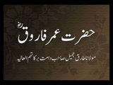Hazrat-Umar-Radiallahu-Anhu-ki-zindagi-Aur-Shahadat-By-Maulana-Tariq-Jameel