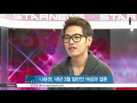 나윤권, 내년 3월 일반인 여자친구와 결혼