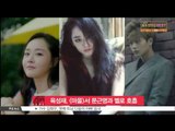 [K STAR REPORT] Yook Sung Jae in new drama [the Village] /육성재, [마을-아치아라의 비밀]서 문근영과 멜로 호흡