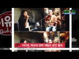 [K STAR REPORT]IU-Hyuk Oh, guerrilla concert /아이유, 혁오와 깜짝 게릴라 공연 '친분 과시'