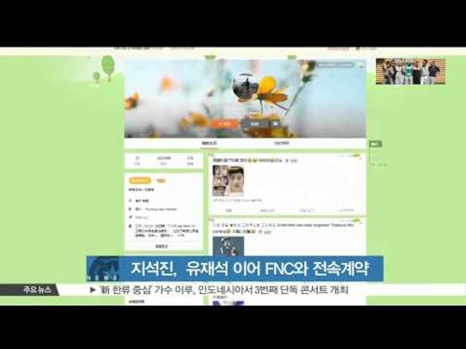 [K STAR REPORT] Ji Suk Jin, signed a contract with FNC entertainment /지석진,  유재석·정형돈 이어 FNC와 전속계약