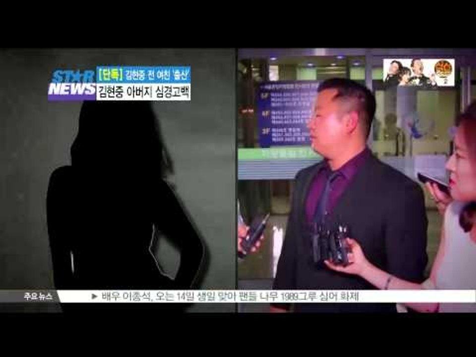 [K STAR REPORT]Kim Hyun Joong's ex-girlfriend g...