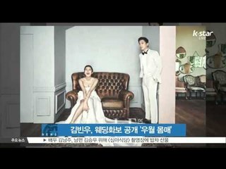 [K STAR REPORT] 'Bride of October', Kim Bin Woo /'10월의 신부' 김빈우, 웨딩화보 공개 '우월 몸매'