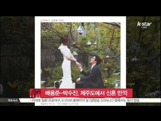 Bae Yong Jun-Park Soo Jin, trip to Jeju Island /배용준-박수진 부부,  제주 여행 '달달한 신혼'