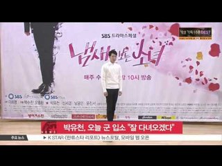 [K STAR REPORT] Park Yoo Chun to join the army/ 박유천, 오늘(27일) 군 입소 '잘 다녀오겠다'