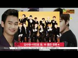 [K STAR REPORT] Korean wave stars nominated by China/ 김수현-이민호-유재석 등, 중국인이 뽑은 올해의 한류 스타