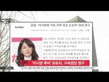 [K STAR REPORT] Arrest warrant issued for Lee Si Young video clip producer/ 이시영 동영상 유포자, 구속영장 청구