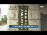 [K STAR REPORT] Kang Yong Suk to enter judicial dispute with his scandal /강용석, '불륜 스캔들' 상대 남편 형사 고소