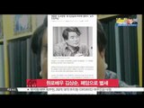 [K STAR REPORT] Kim Sang Sun passed away due to cancer/ '수사반장' 원로배우 김상순, 폐암으로 별세