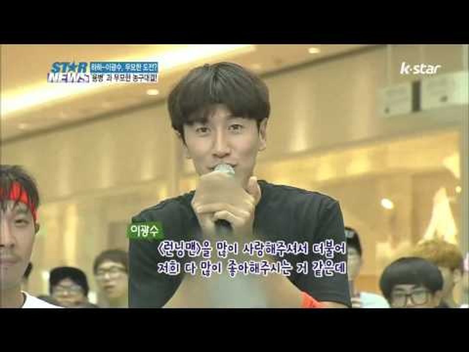 [K STAR REPORT] HAHA-Lee Gwang Soo, Basketball event / 하하-이광수, 프로 선수와 농구대결 승자는?
