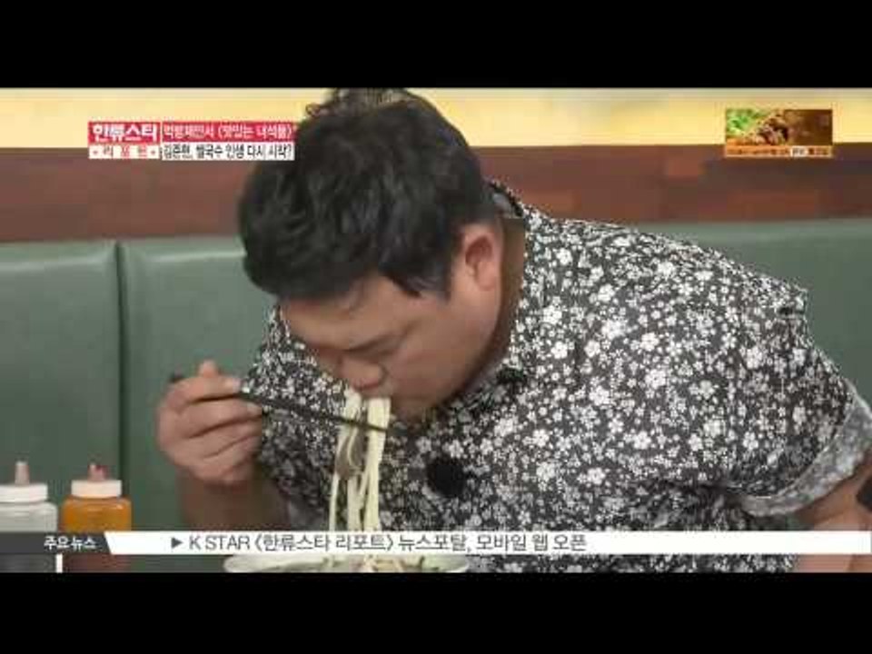 [K STAR REPORT][TASTY GUYS] How to eat pho well...