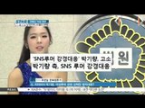 [K-STAR REPORT]How stars dealing with rumors/[전화연결] 연예인 악성 루머와 악플, 각양각색 스타들의 대처법