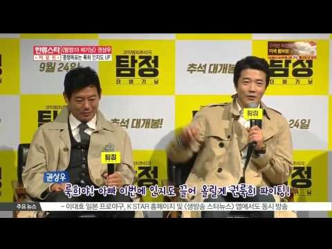 [K STAR REPORT] Kwon Sang Woo in new Movie [Detective]/ [탐정:더 비기닝] 권상우, 영화 흥행 목표는 '룩희 인지도 UP'