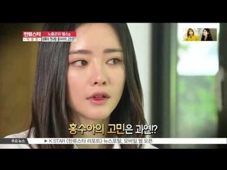 [K-STAR REPORT] Work out tip with Hong Soo Ah / [노총곤의 헬스g] 대륙의 첫사랑, 홍수아의 몸매 고민은?