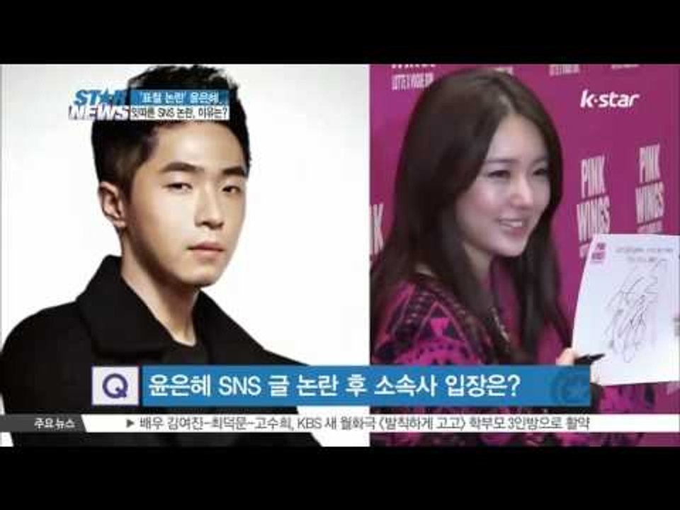 [K-STAR REPORT]Plagiarism scandal of Yoon Eun Hye / [ST대담] 윤은혜 디자인 표절에 이은 불통 논란, 이유는?