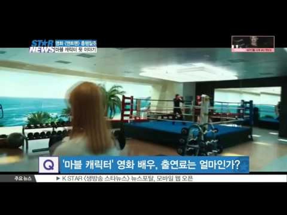 [K-STAR REPORT] Behibd story of Marvel heroes / [ST대담] 영화 [앤트맨] 흥행 질주, 마블의 히어로 캐릭터 뒷 이야기