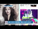 [K STAR REPORT] Family history of stars / [ST대담] 스타들의 숨겨진 가정사, 공개 수위는?