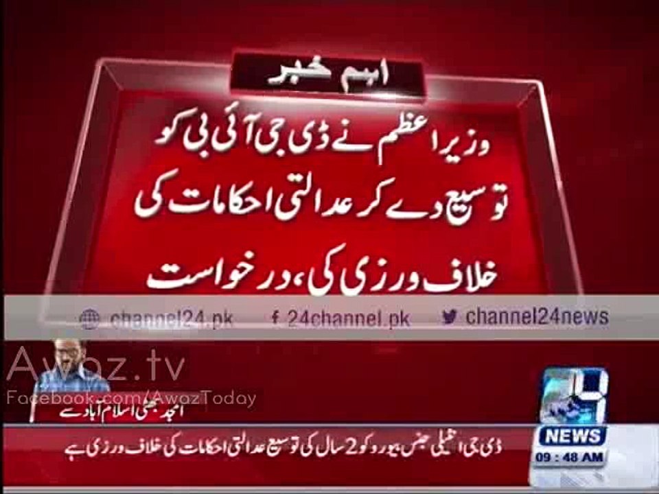 Contempt of court petition filed against PM Nawaz Sharif in Supreme Court