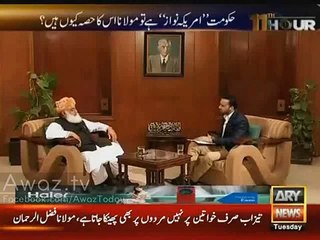 Strange & Confused answer of Maulana Fazal-ur-Rehman on being part of Govt