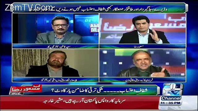 Qamar Zaman Kaira accepts that People have no confidence on politicians