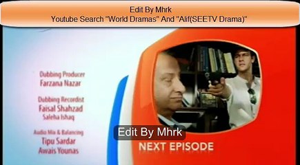 Alif Episode 205 - Promo SEE TV